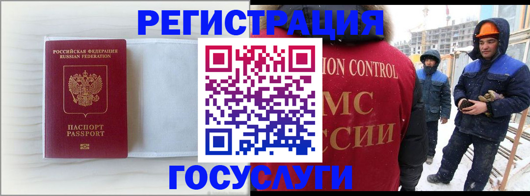 прописка регистрация в Краснодарском крае