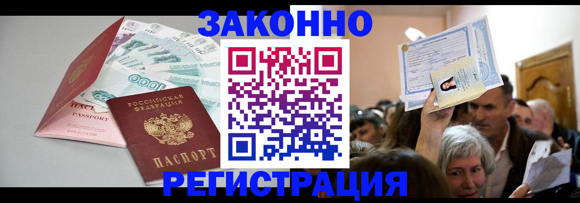 временная регистрация для всех в Краснодарском крае