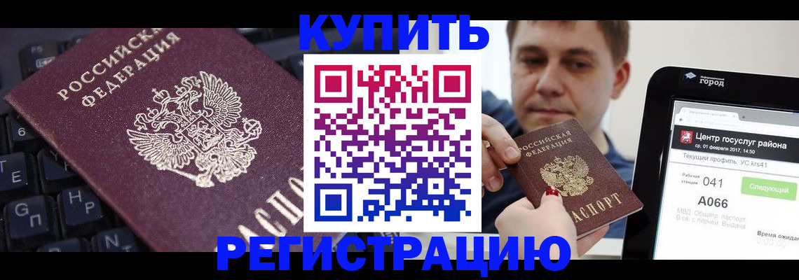прописка в квартире в Краснодарском крае