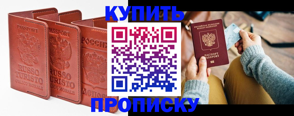 временная регистрация адрес в Краснодарском крае